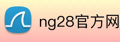 ng28官方网站 Logo